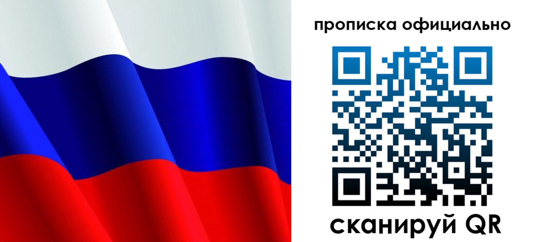 временная регистрация для всех в Пермской области