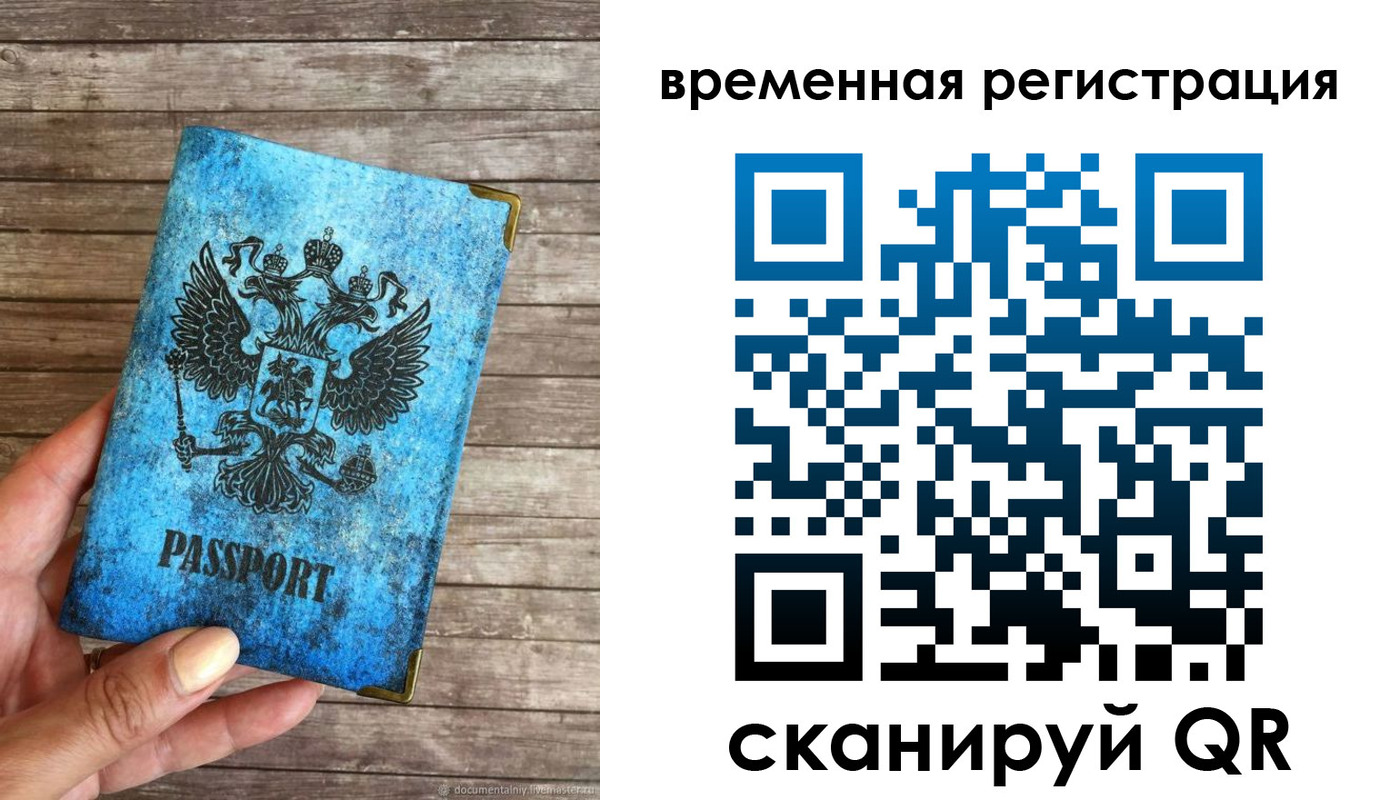 прописка в квартире в Пермской области