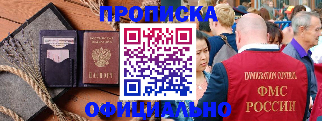 прописка регистрация в Пермской области