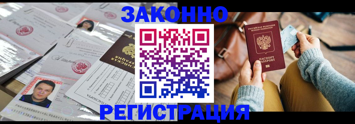 временная прописка в Пермской области
