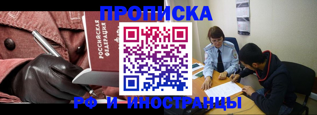 прописка в квартире в Пермской области