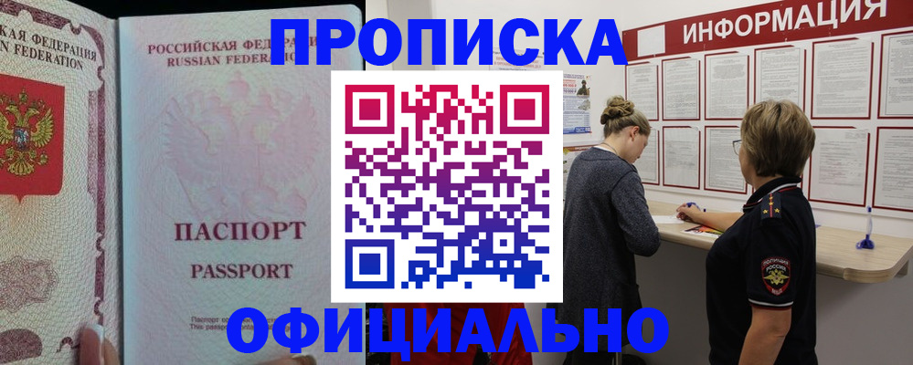 прописка для военкомата в Пермской области