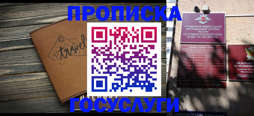 временная регистрация гарантия в Пермской области