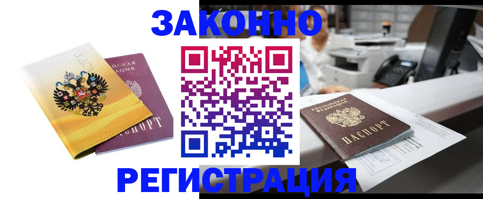 временная регистрация собственник в Пермской области