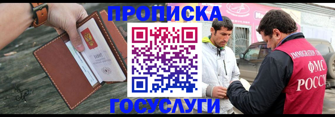 прописка для военкомата в Пермской области