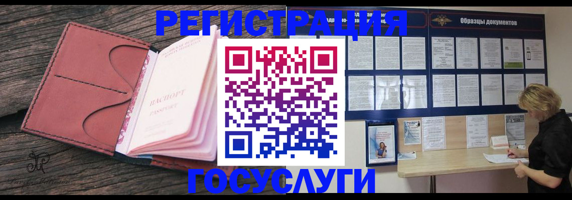 временная регистрация собственник в Пермской области